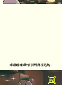Page 158 of 触电大师 | 觸電大師 1-57 - preview thumbnail