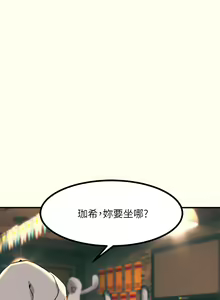 Page 159 of 触电大师 | 觸電大師 1-57 - preview thumbnail