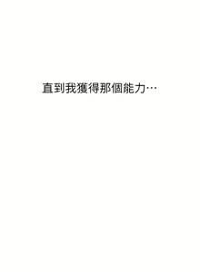 Page 16 of 触电大师 | 觸電大師 1-57 - preview thumbnail