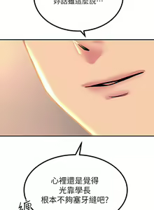 Page 1604 of 触电大师 | 觸電大師 1-57 - preview thumbnail