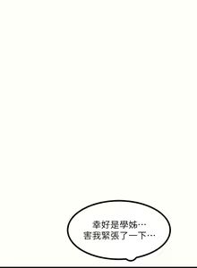 Page 161 of 触电大师 | 觸電大師 1-57 - preview thumbnail
