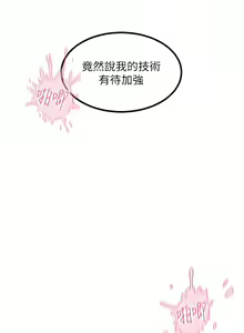 Page 1631 of 触电大师 | 觸電大師 1-57 - preview thumbnail