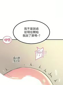 Page 1638 of 触电大师 | 觸電大師 1-57 - preview thumbnail
