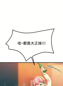 Page 164 of 触电大师 | 觸電大師 1-57 - preview thumbnail