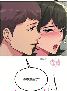Page 1646 of 触电大师 | 觸電大師 1-57 - preview thumbnail