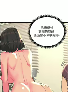 Page 1650 of 触电大师 | 觸電大師 1-57 - preview thumbnail