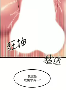 Page 1665 of 触电大师 | 觸電大師 1-57 - preview thumbnail