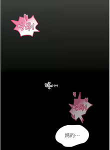 Page 1672 of 触电大师 | 觸電大師 1-57 - preview thumbnail