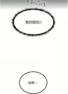 Page 1673 of 触电大师 | 觸電大師 1-57 - preview thumbnail