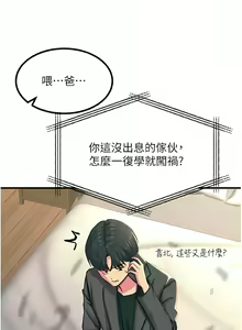 Page 1675 of 触电大师 | 觸電大師 1-57 - preview thumbnail