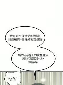 Page 1679 of 触电大师 | 觸電大師 1-57 - preview thumbnail