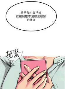Page 1680 of 触电大师 | 觸電大師 1-57 - preview thumbnail