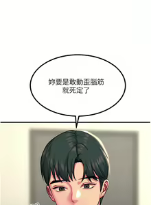 Page 1681 of 触电大师 | 觸電大師 1-57 - preview thumbnail