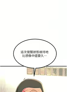 Page 1703 of 触电大师 | 觸電大師 1-57 - preview thumbnail