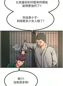 Page 1710 of 触电大师 | 觸電大師 1-57 - preview thumbnail