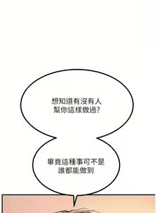 Page 1734 of 触电大师 | 觸電大師 1-57 - preview thumbnail