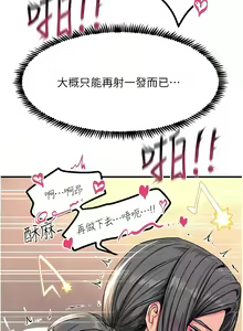 Page 1741 of 触电大师 | 觸電大師 1-57 - preview thumbnail