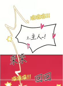 Page 1746 of 触电大师 | 觸電大師 1-57 - preview thumbnail