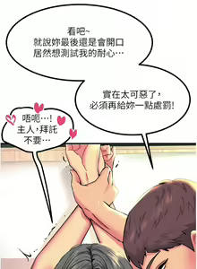 Page 1749 of 触电大师 | 觸電大師 1-57 - preview thumbnail