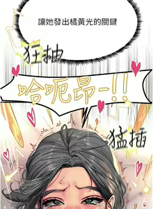 Page 1753 of 触电大师 | 觸電大師 1-57 - preview thumbnail