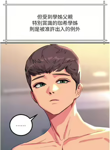 Page 1760 of 触电大师 | 觸電大師 1-57 - preview thumbnail