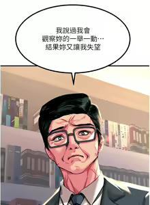 Page 1761 of 触电大师 | 觸電大師 1-57 - preview thumbnail