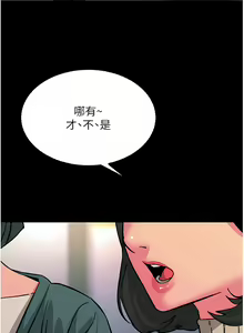 Page 1766 of 触电大师 | 觸電大師 1-57 - preview thumbnail