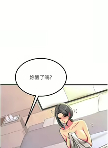 Page 1769 of 触电大师 | 觸電大師 1-57 - preview thumbnail