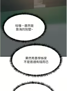 Page 1776 of 触电大师 | 觸電大師 1-57 - preview thumbnail