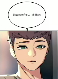 Page 1787 of 触电大师 | 觸電大師 1-57 - preview thumbnail