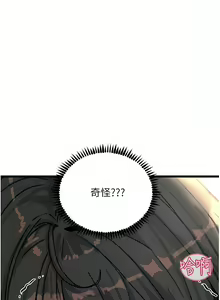 Page 1809 of 触电大师 | 觸電大師 1-57 - preview thumbnail
