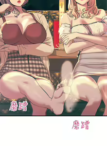 Page 181 of 触电大师 | 觸電大師 1-57 - preview thumbnail