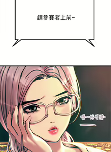 Page 182 of 触电大师 | 觸電大師 1-57 - preview thumbnail