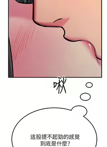 Page 1829 of 触电大师 | 觸電大師 1-57 - preview thumbnail