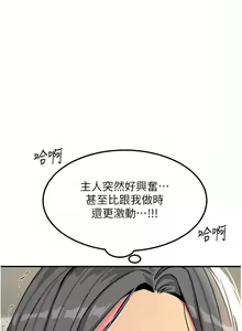 Page 1841 of 触电大师 | 觸電大師 1-57 - preview thumbnail