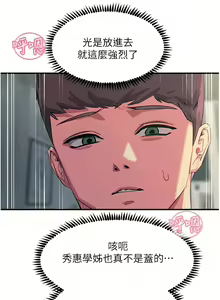Page 1853 of 触电大师 | 觸電大師 1-57 - preview thumbnail