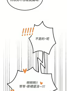 Page 1861 of 触电大师 | 觸電大師 1-57 - preview thumbnail