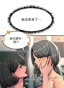 Page 1865 of 触电大师 | 觸電大師 1-57 - preview thumbnail