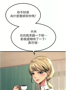 Page 1870 of 触电大师 | 觸電大師 1-57 - preview thumbnail