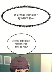 Page 1872 of 触电大师 | 觸電大師 1-57 - preview thumbnail