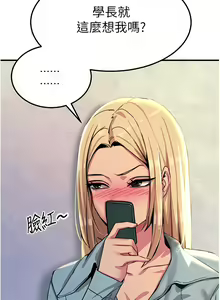 Page 1877 of 触电大师 | 觸電大師 1-57 - preview thumbnail