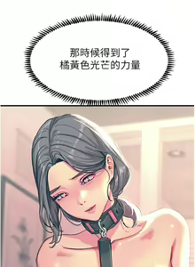 Page 1880 of 触电大师 | 觸電大師 1-57 - preview thumbnail