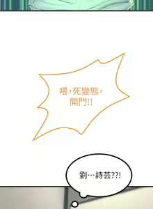 Page 188 of 触电大师 | 觸電大師 1-57 - preview thumbnail