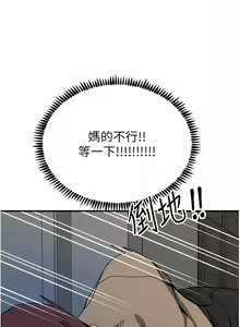 Page 1881 of 触电大师 | 觸電大師 1-57 - preview thumbnail