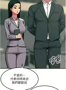 Page 1884 of 触电大师 | 觸電大師 1-57 - preview thumbnail