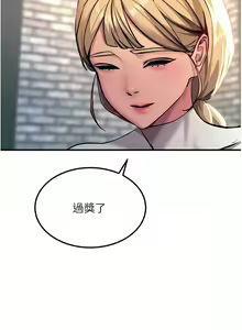 Page 1890 of 触电大师 | 觸電大師 1-57 - preview thumbnail