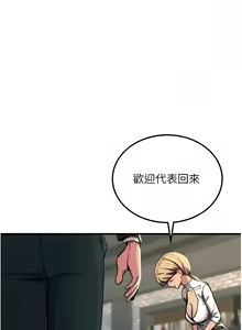 Page 1891 of 触电大师 | 觸電大師 1-57 - preview thumbnail