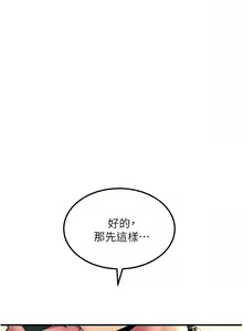Page 1893 of 触电大师 | 觸電大師 1-57 - preview thumbnail