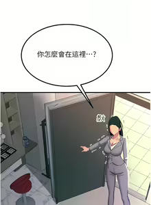 Page 1900 of 触电大师 | 觸電大師 1-57 - preview thumbnail