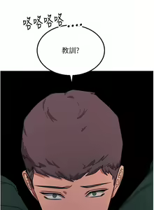 Page 1904 of 触电大师 | 觸電大師 1-57 - preview thumbnail